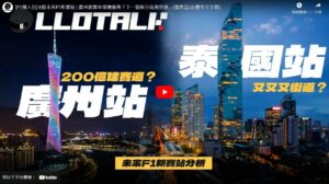 [F1懶人包] 6個未來F1新賽站 | 廣州起賽車場機會高？下一個新分站竟然是… (廣東話/正體中文字幕)